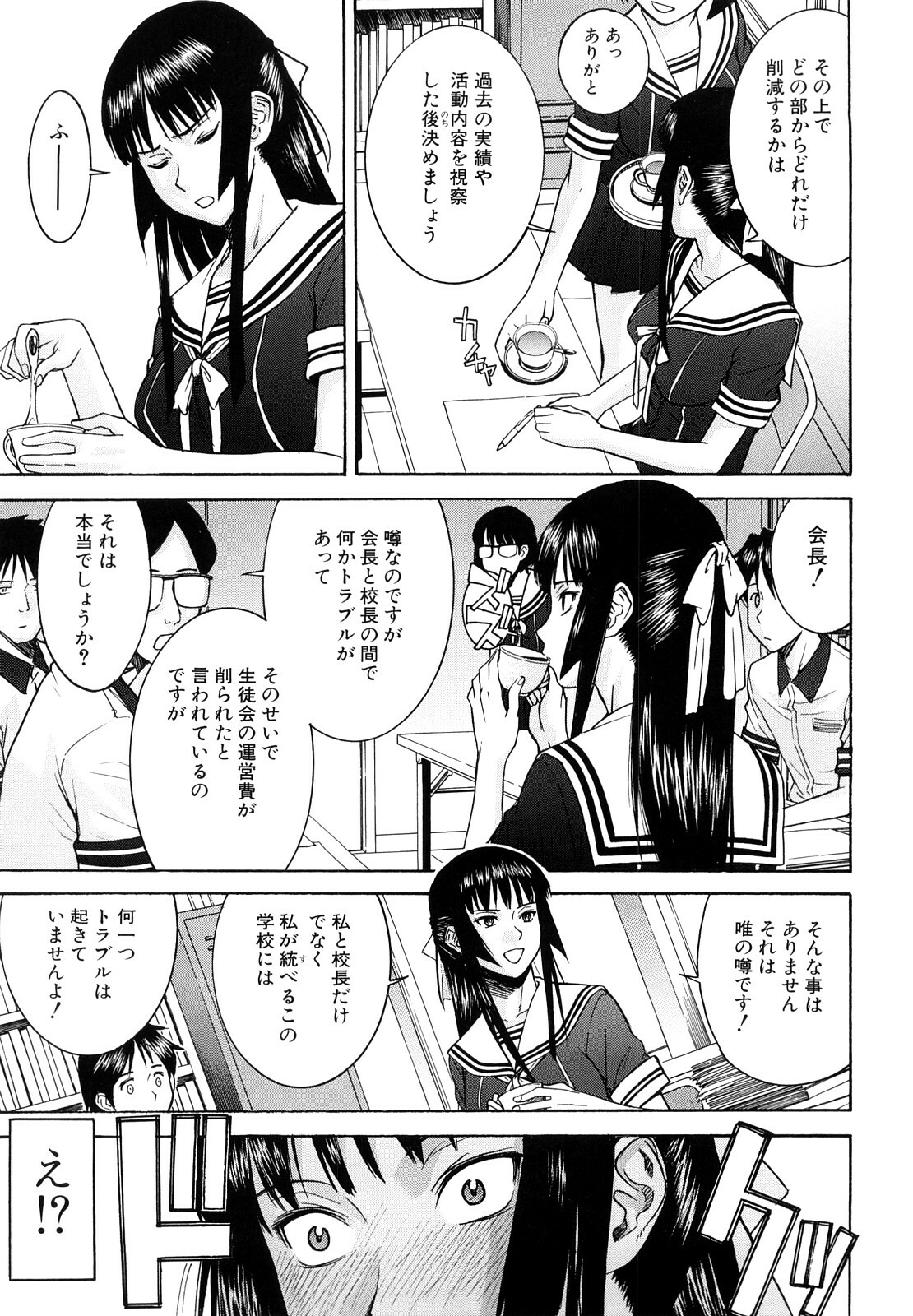 [Inomaru] Itazura senyou Hanahira Seitokaichou page 10 full