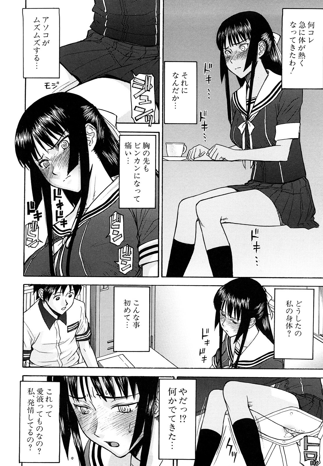[Inomaru] Itazura senyou Hanahira Seitokaichou page 11 full