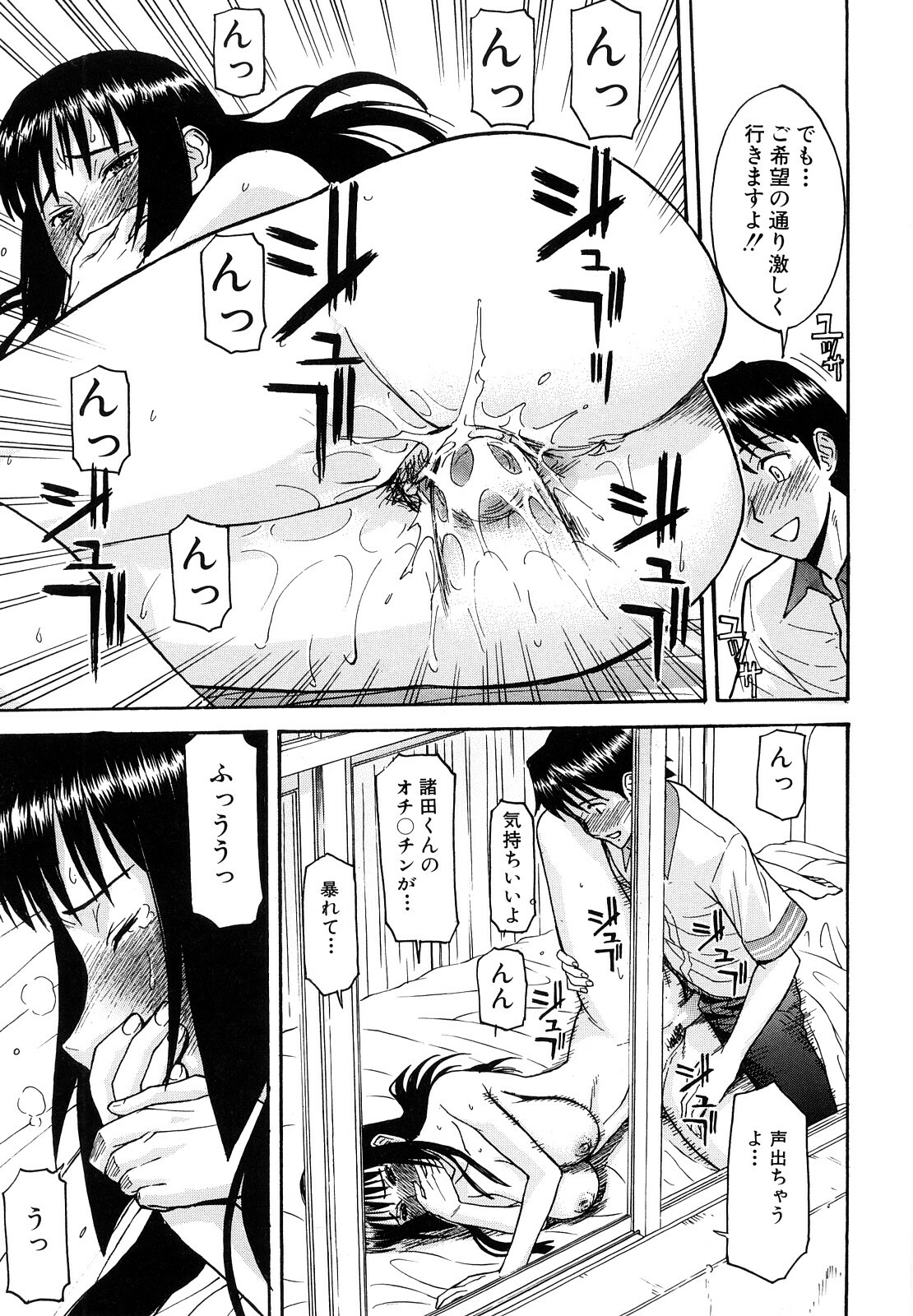 [Inomaru] Itazura senyou Hanahira Seitokaichou page 112 full