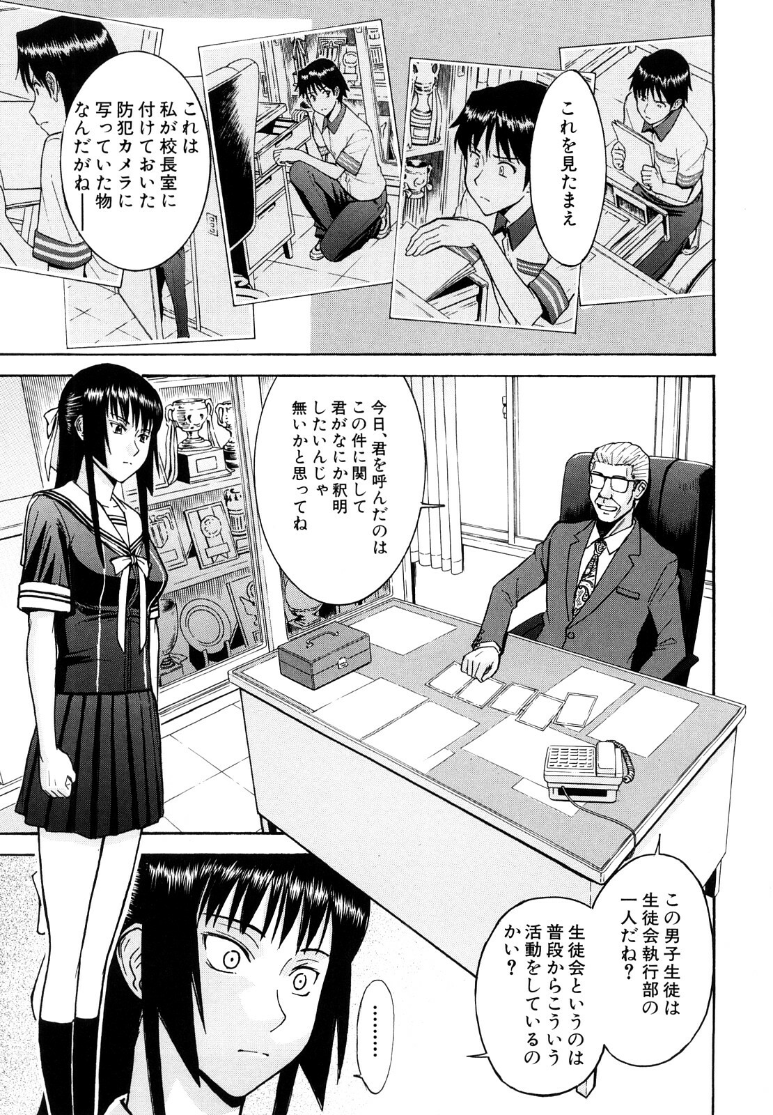 [Inomaru] Itazura senyou Hanahira Seitokaichou page 118 full