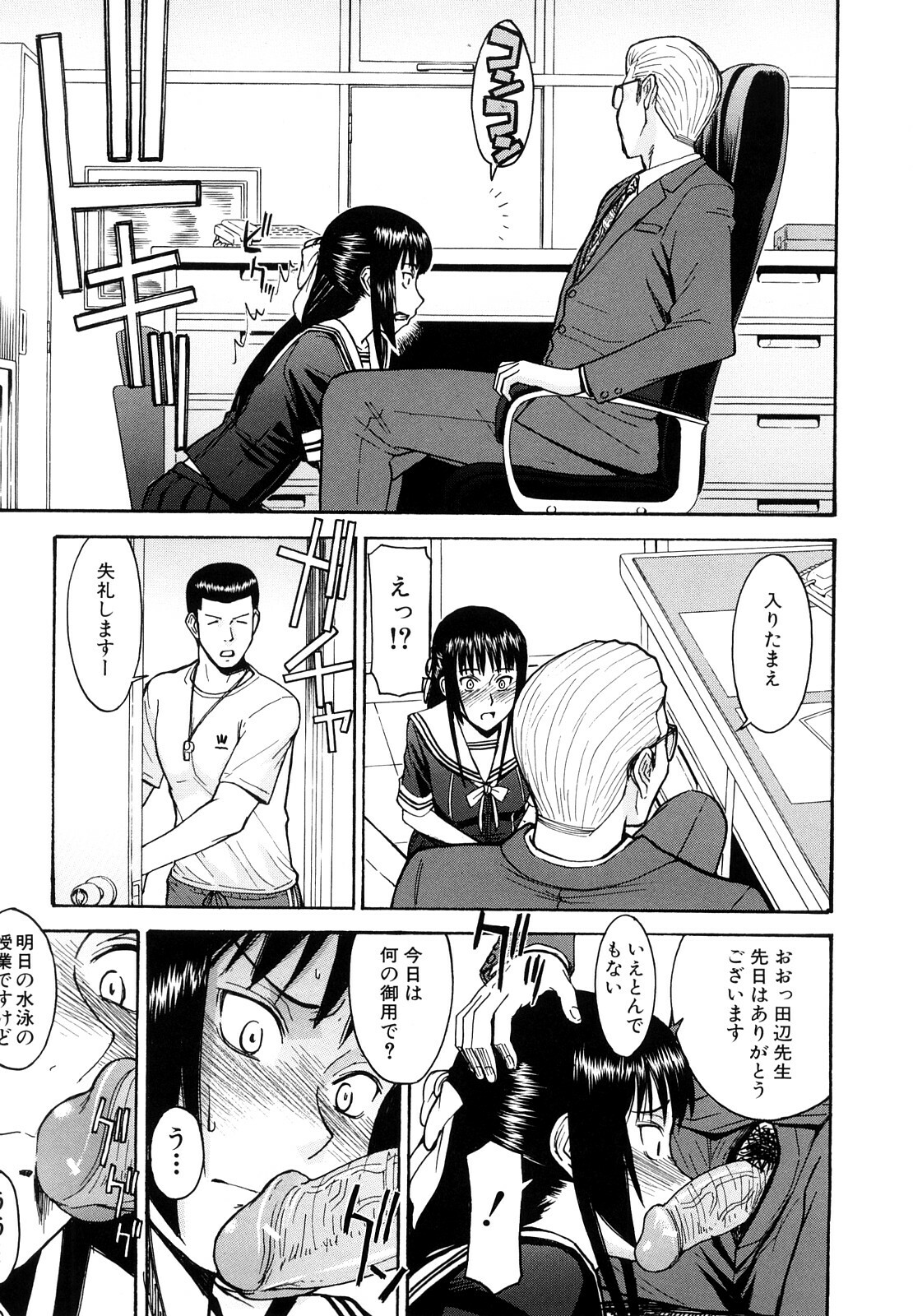 [Inomaru] Itazura senyou Hanahira Seitokaichou page 124 full