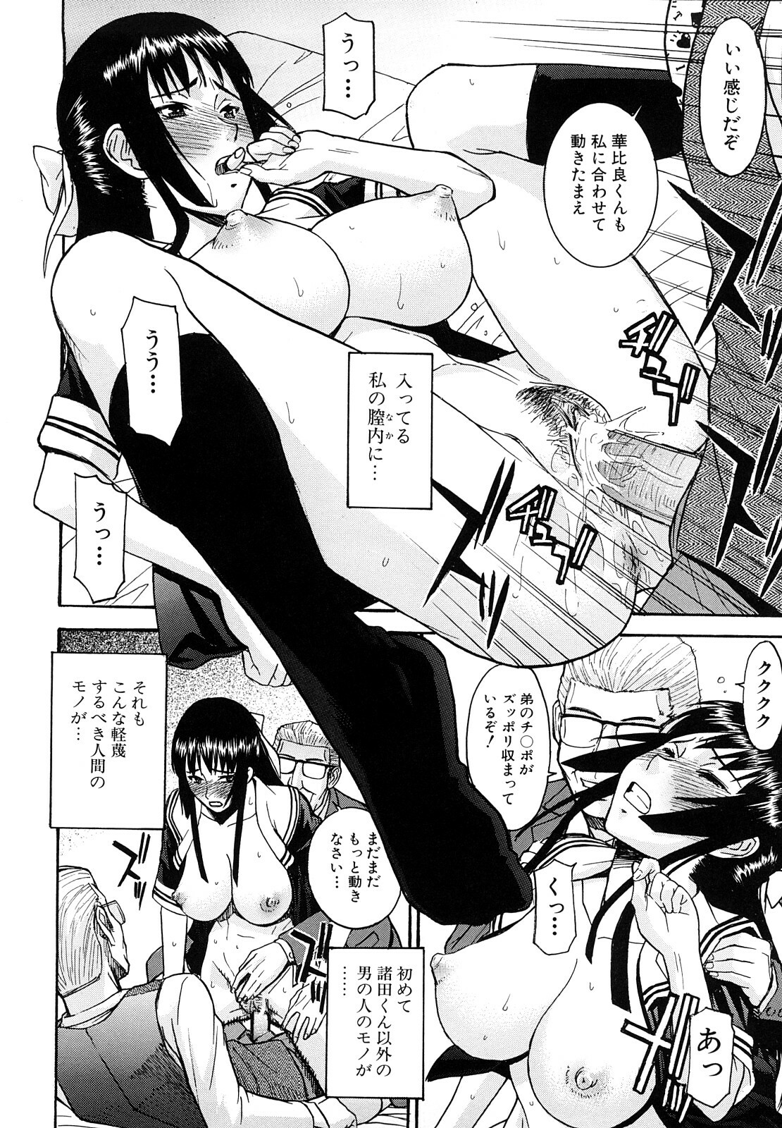 [Inomaru] Itazura senyou Hanahira Seitokaichou page 163 full