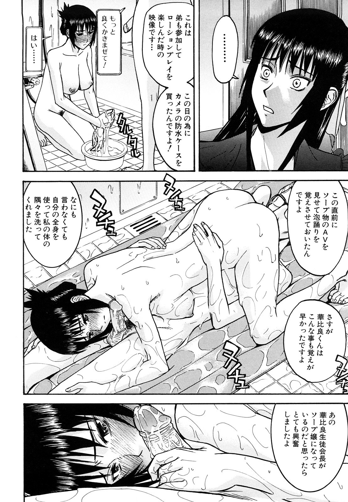 [Inomaru] Itazura senyou Hanahira Seitokaichou page 183 full