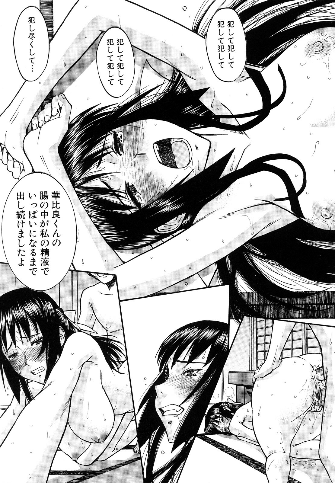 [Inomaru] Itazura senyou Hanahira Seitokaichou page 192 full