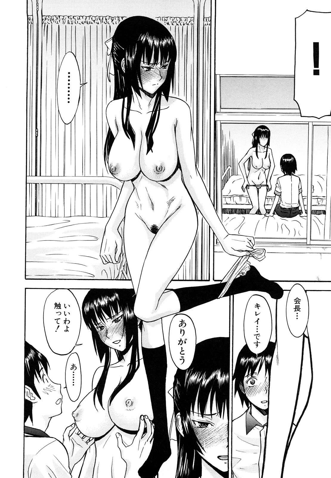 [Inomaru] Itazura senyou Hanahira Seitokaichou page 49 full