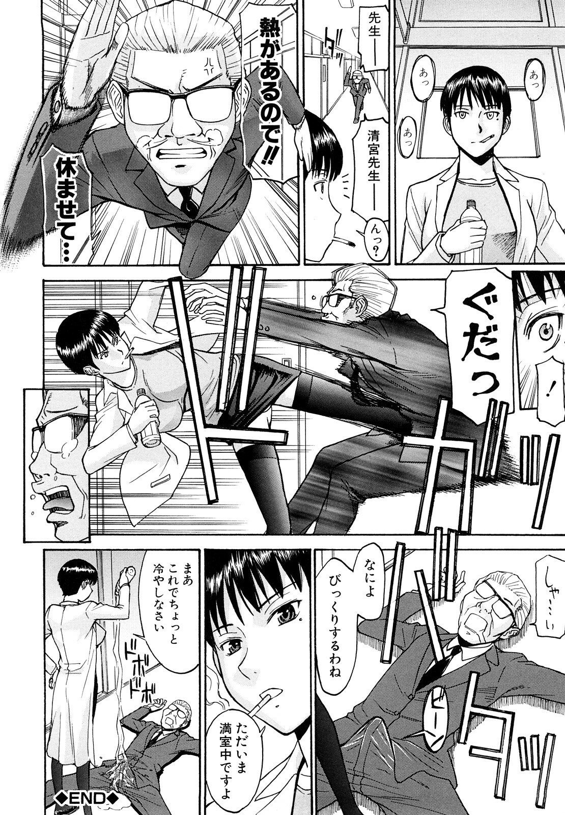 [Inomaru] Itazura senyou Hanahira Seitokaichou page 61 full