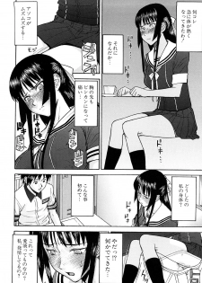 [Inomaru] Itazura senyou Hanahira Seitokaichou - page 11