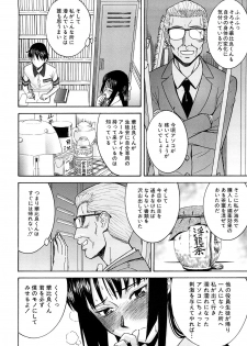 [Inomaru] Itazura senyou Hanahira Seitokaichou - page 13