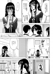 [Inomaru] Itazura senyou Hanahira Seitokaichou - page 14