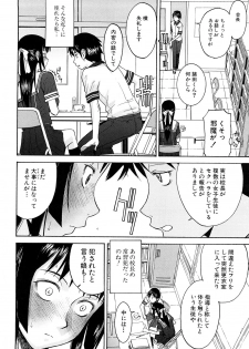 [Inomaru] Itazura senyou Hanahira Seitokaichou - page 15