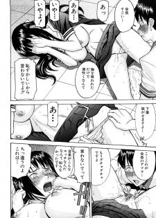 [Inomaru] Itazura senyou Hanahira Seitokaichou - page 21