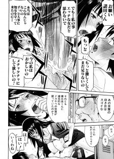 [Inomaru] Itazura senyou Hanahira Seitokaichou - page 27