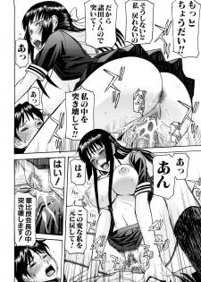 [Inomaru] Itazura senyou Hanahira Seitokaichou - page 29