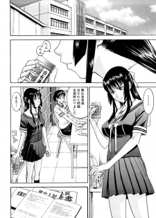 [Inomaru] Itazura senyou Hanahira Seitokaichou - page 41