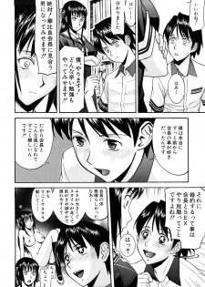 [Inomaru] Itazura senyou Hanahira Seitokaichou - page 43