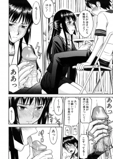[Inomaru] Itazura senyou Hanahira Seitokaichou - page 45