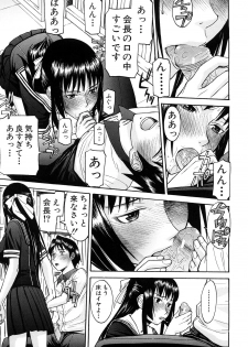 [Inomaru] Itazura senyou Hanahira Seitokaichou - page 46