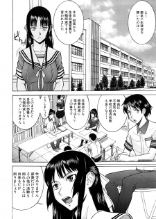 [Inomaru] Itazura senyou Hanahira Seitokaichou - page 9