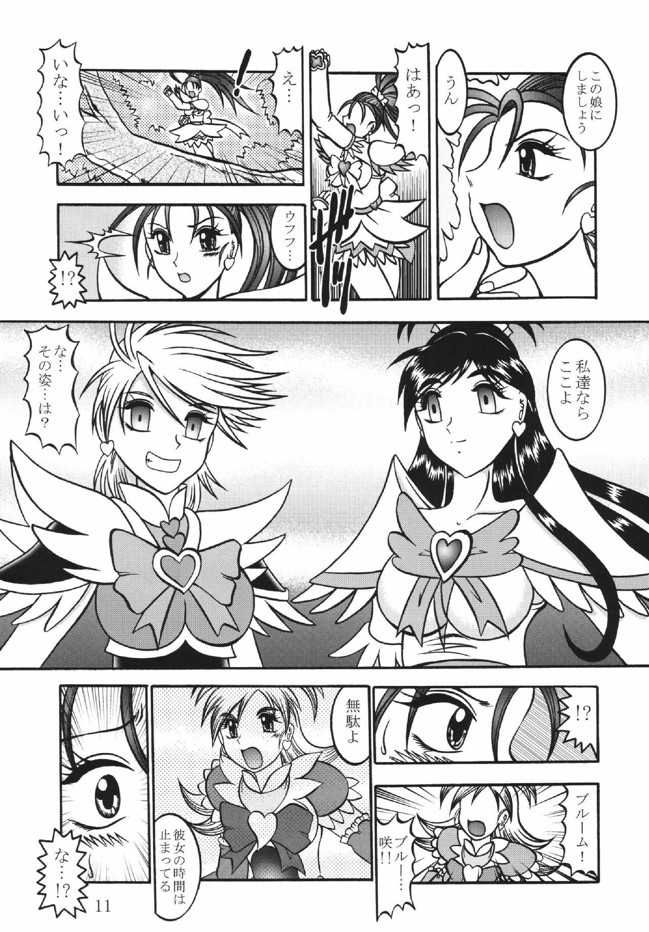 (Mimiket 15) [Studio Kyawn (Murakami Masaki)] GREATEST ECLIPSE White EGRET - Shirasagi (Precure) page 11 full