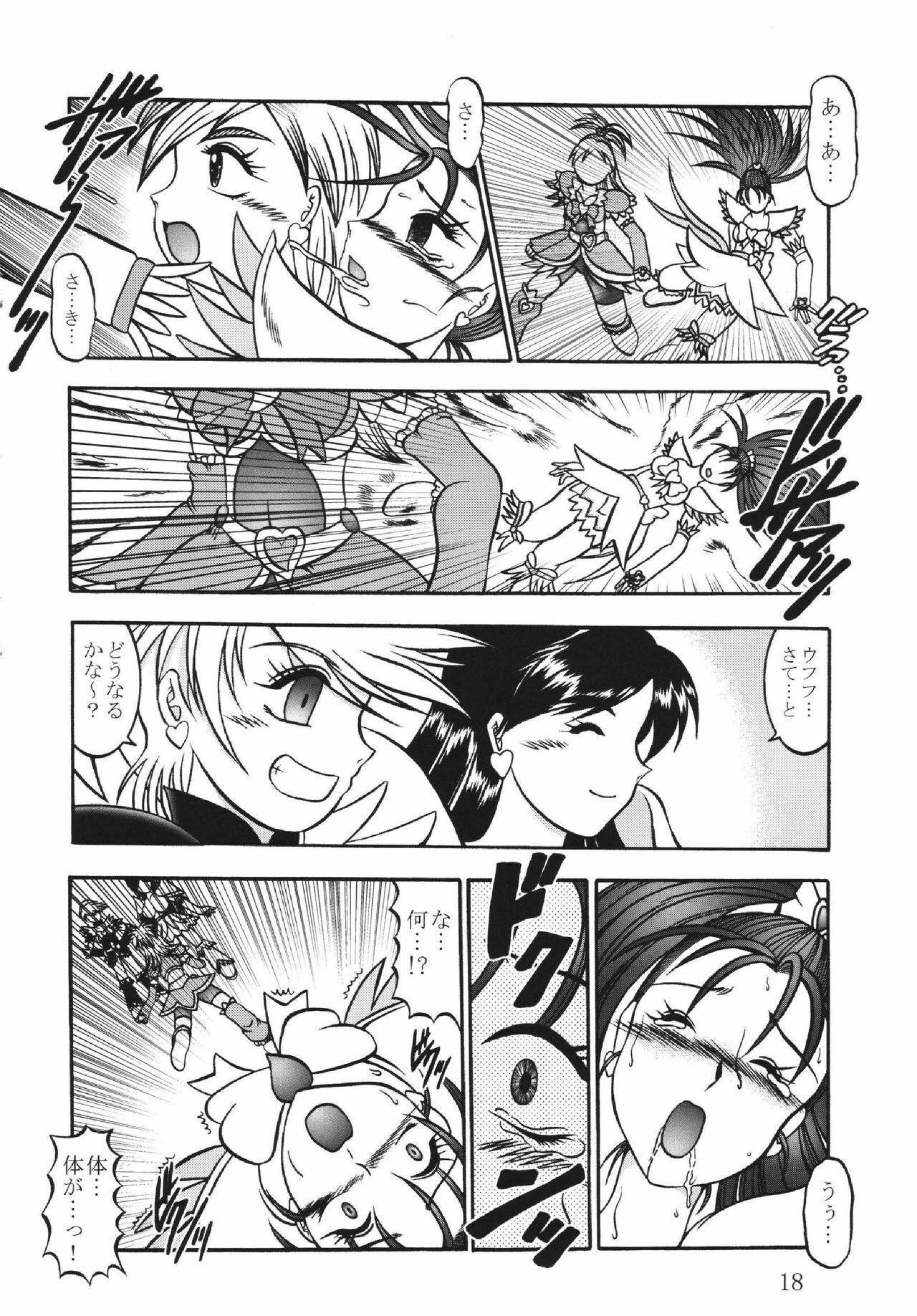 (Mimiket 15) [Studio Kyawn (Murakami Masaki)] GREATEST ECLIPSE White EGRET - Shirasagi (Precure) page 18 full