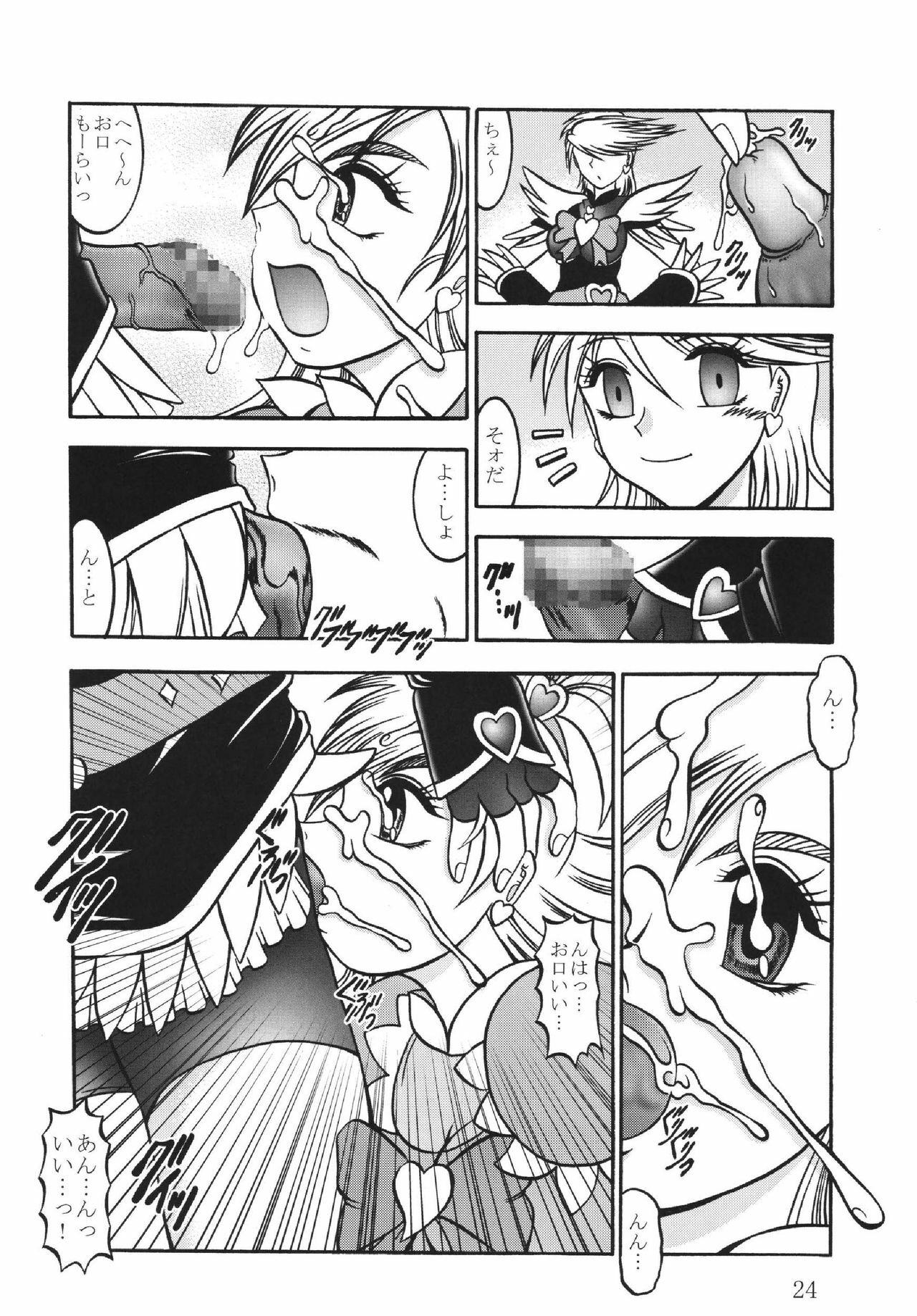 (Mimiket 15) [Studio Kyawn (Murakami Masaki)] GREATEST ECLIPSE White EGRET - Shirasagi (Precure) page 24 full