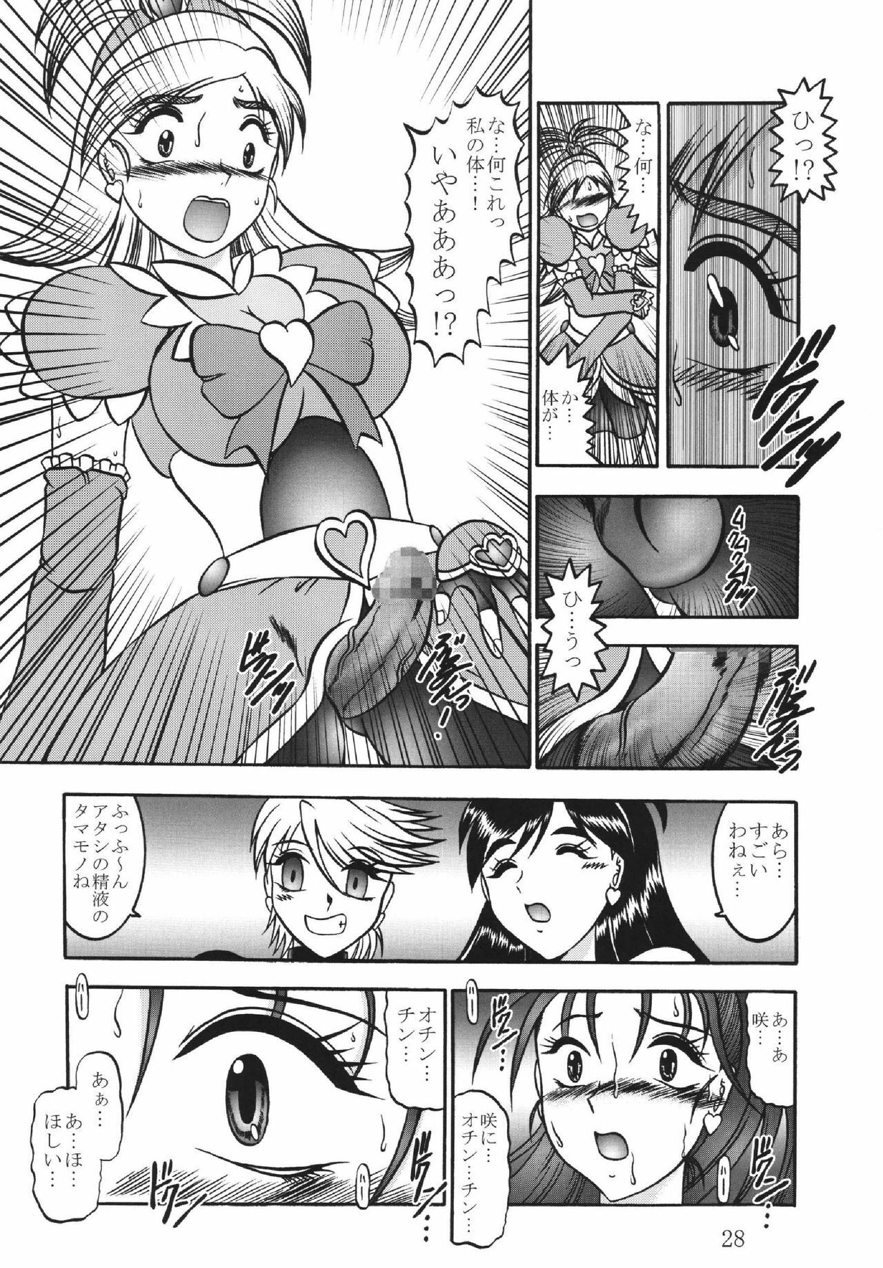 (Mimiket 15) [Studio Kyawn (Murakami Masaki)] GREATEST ECLIPSE White EGRET - Shirasagi (Precure) page 28 full