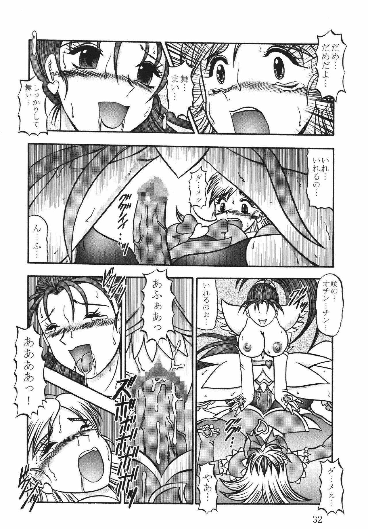 (Mimiket 15) [Studio Kyawn (Murakami Masaki)] GREATEST ECLIPSE White EGRET - Shirasagi (Precure) page 32 full