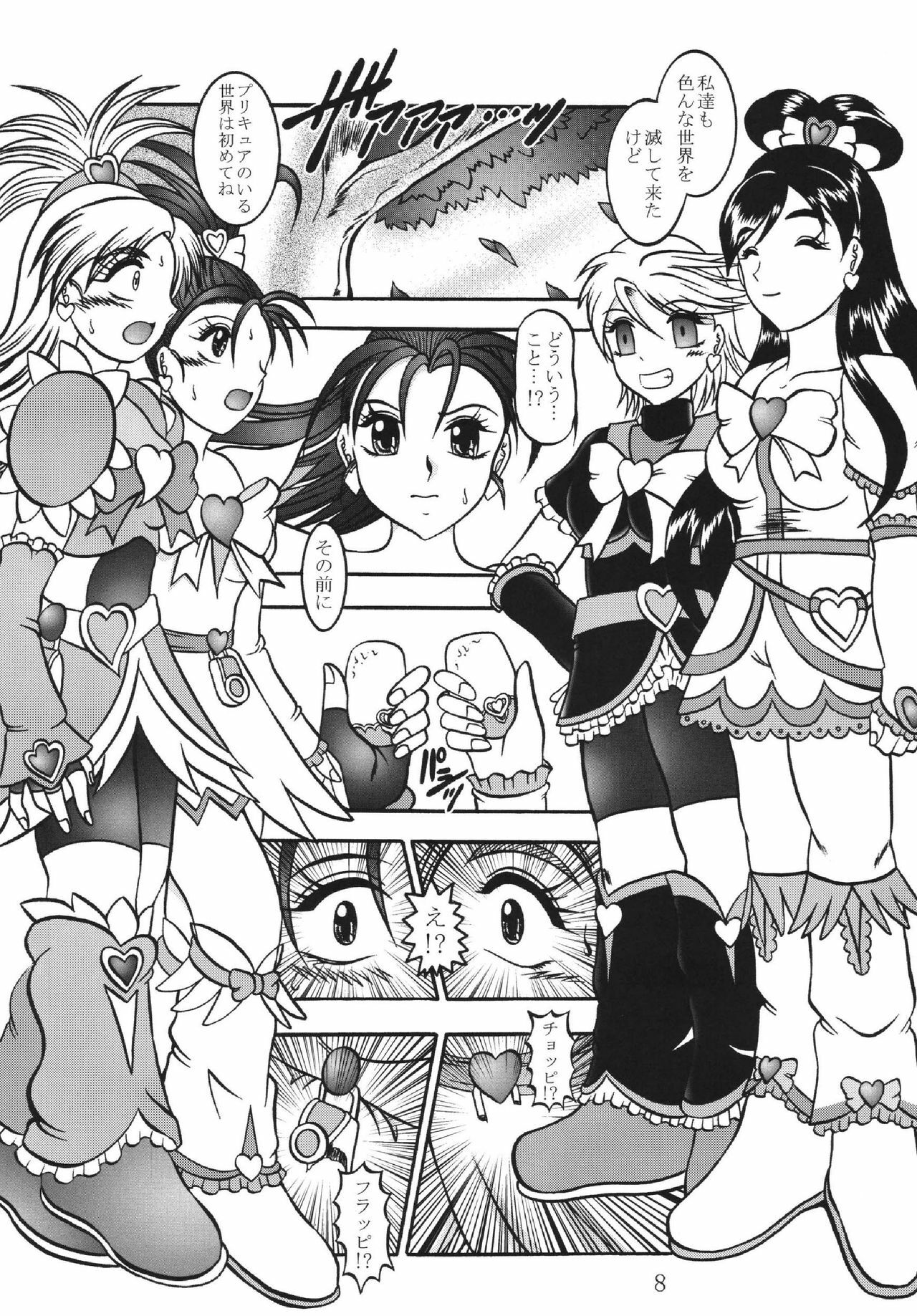 (Mimiket 15) [Studio Kyawn (Murakami Masaki)] GREATEST ECLIPSE White EGRET - Shirasagi (Precure) page 8 full