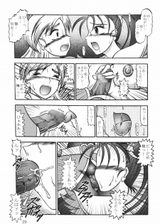 (Mimiket 15) [Studio Kyawn (Murakami Masaki)] GREATEST ECLIPSE White EGRET - Shirasagi (Precure) - page 29