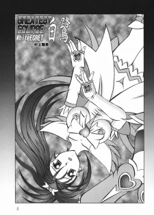 (Mimiket 15) [Studio Kyawn (Murakami Masaki)] GREATEST ECLIPSE White EGRET - Shirasagi (Precure) - page 5