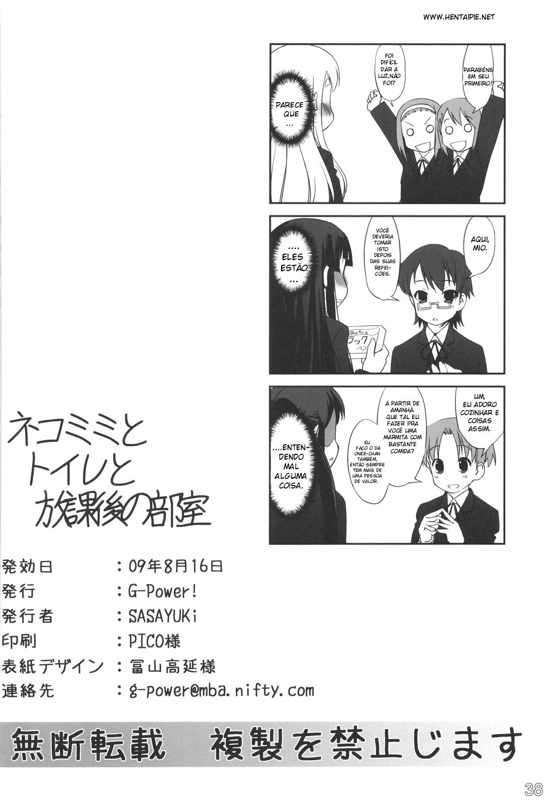 (C76) [G-Power! (Sasayuki)] Nekomimi to Toilet to Houkago no Bushitsu - Nekomimi and Restroom and Afterschool Clubroom (K-On!) [Portuguese-BR] [Siberwar] page 36 full