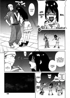 [Yukimi] Koisuru Mae ni Aisuru Yoru | A Lovely Night To Fall In Love (Kano Bana) [Spanish] [Olympos] - page 5