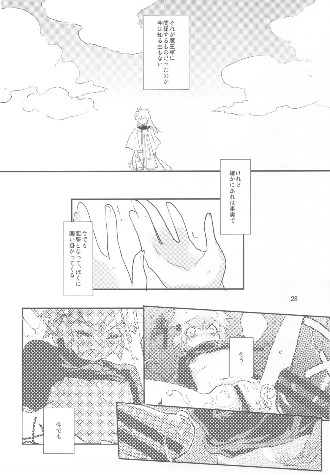 (C78) [Water Garden (Hekyu)] BARASIT (Dragon Quest Retsuden Roto no Monshou) page 28 full