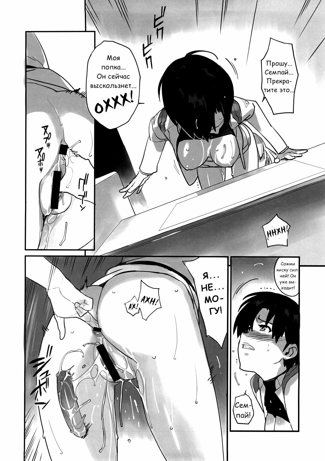 (C73) [enuma elish (Yukimi)] Eee (Neon Genesis Evangelion) [Russian] [Nikita-kun] page 10 full