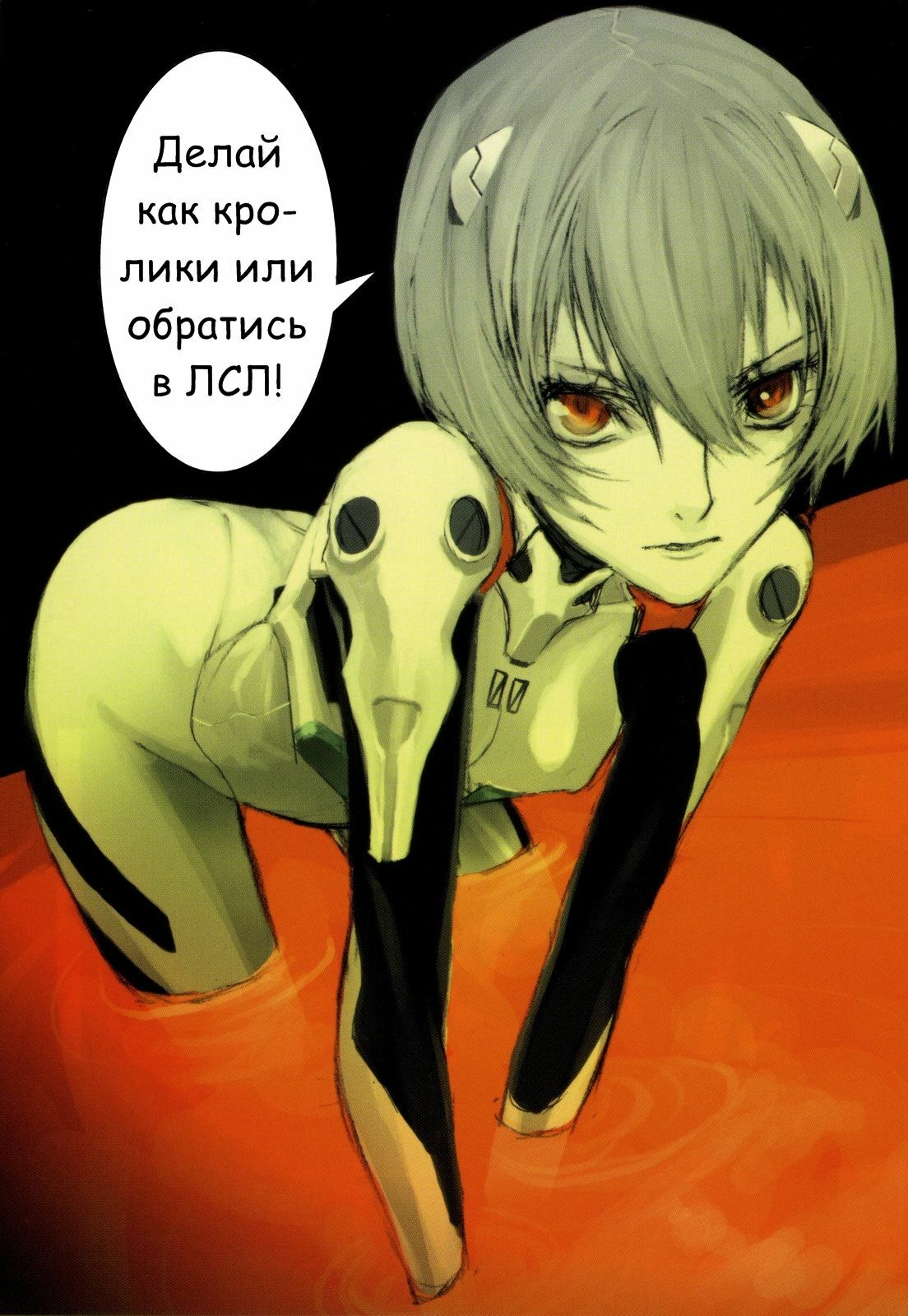 (C73) [enuma elish (Yukimi)] Eee (Neon Genesis Evangelion) [Russian] [Nikita-kun] page 2 full