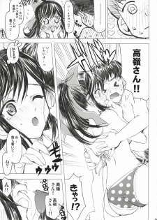 (C78) [Neko-bus Tei (Shaa)] PLEASE LOVELY MANAKA (Love Plus) - page 23