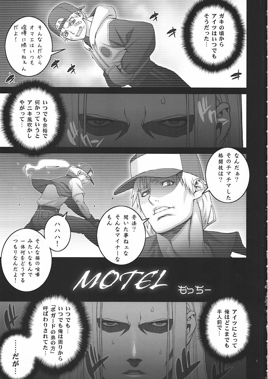 [P-Collection (Motchie, nori-haru, Umetsu Yukinori)] Mai! 3 - mai! sanjyou!- (King of Fighters) page 2 full