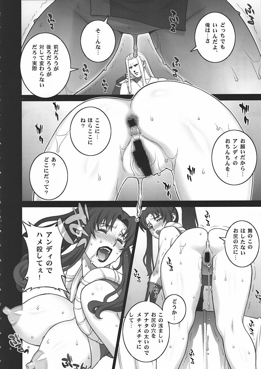 [P-Collection (Motchie, nori-haru, Umetsu Yukinori)] Mai! 3 - mai! sanjyou!- (King of Fighters) page 5 full