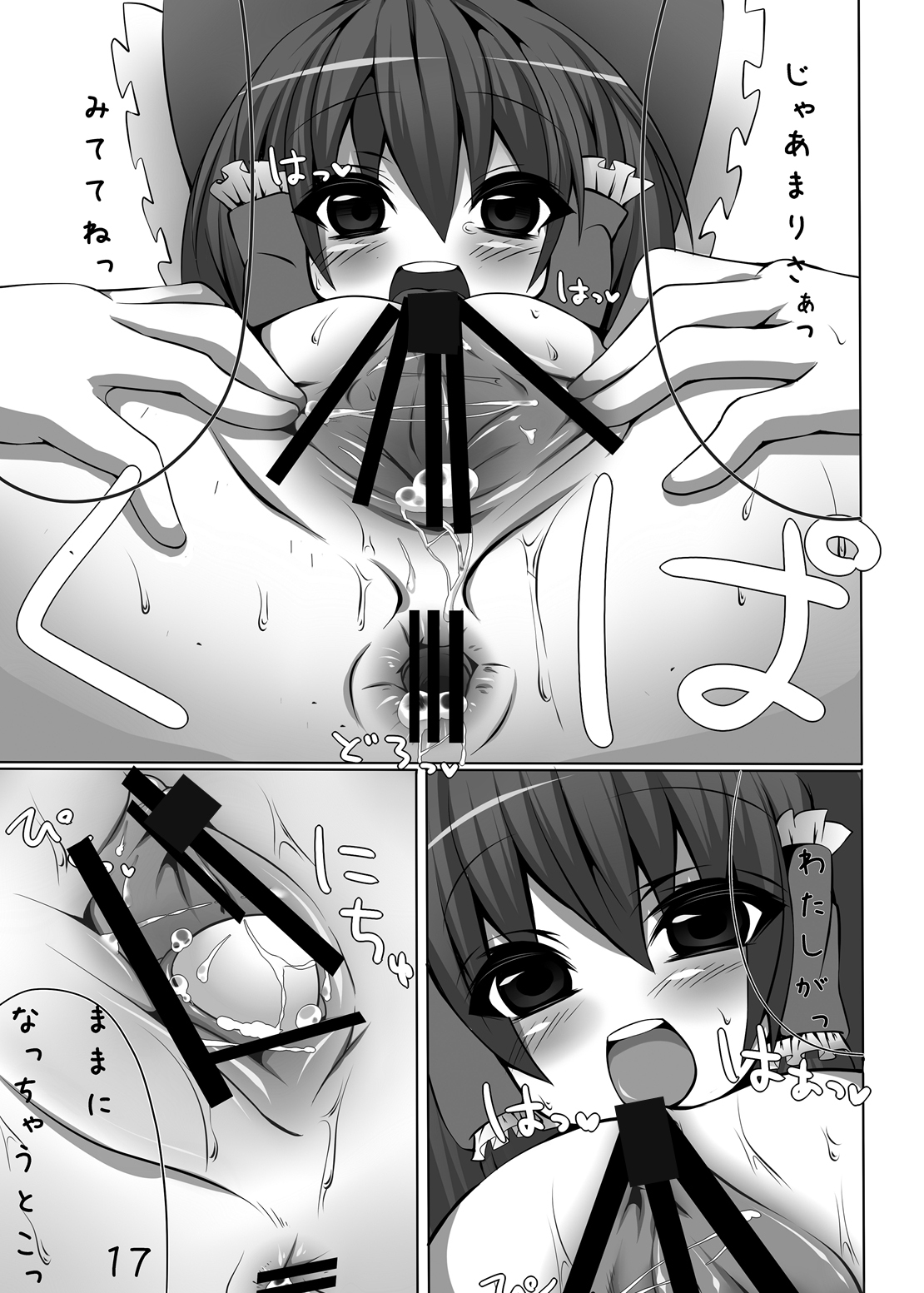 [Kaya no Soto (Karasawa Yonjuu)] Miko-san no Kichouna Sanran Scene (Touhou Project) [Digital] page 16 full