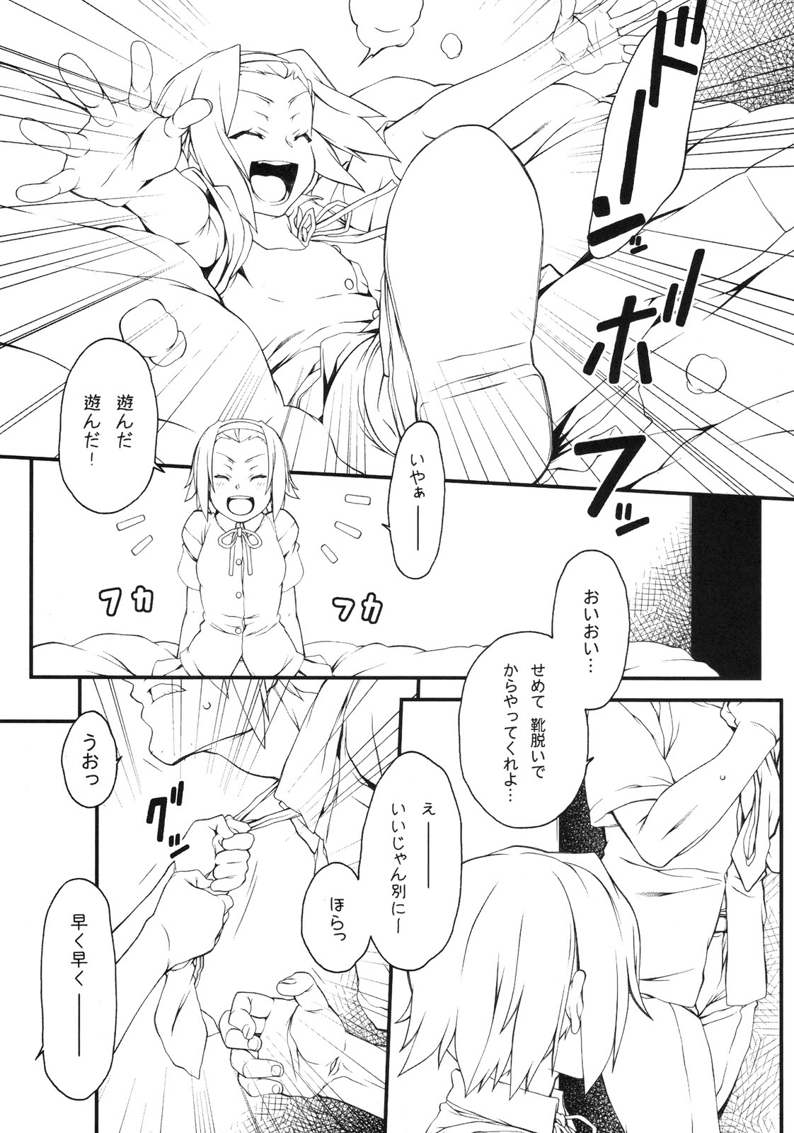 (C78) [Hitori Tower Bridge (Hakkyou Daioujou)] Rit-chan ni Furimawasarete miyou!＋Copyshi Daioujou 4 (K-ON!) page 4 full