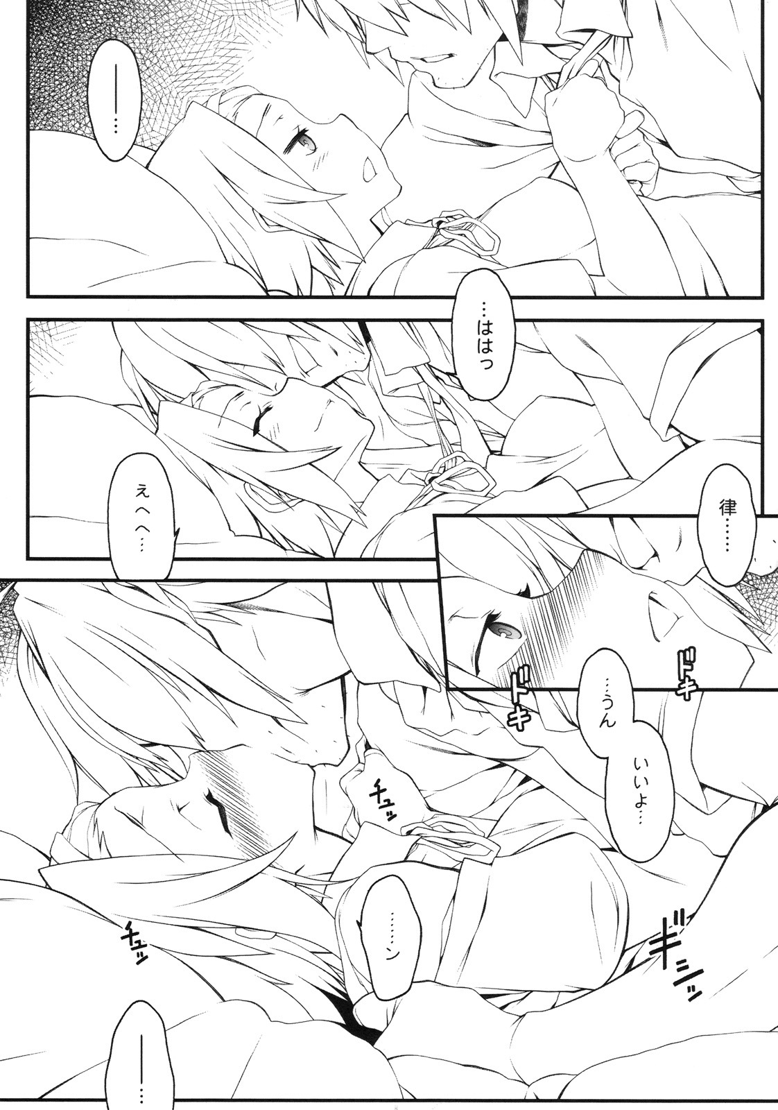 (C78) [Hitori Tower Bridge (Hakkyou Daioujou)] Rit-chan ni Furimawasarete miyou!＋Copyshi Daioujou 4 (K-ON!) page 6 full