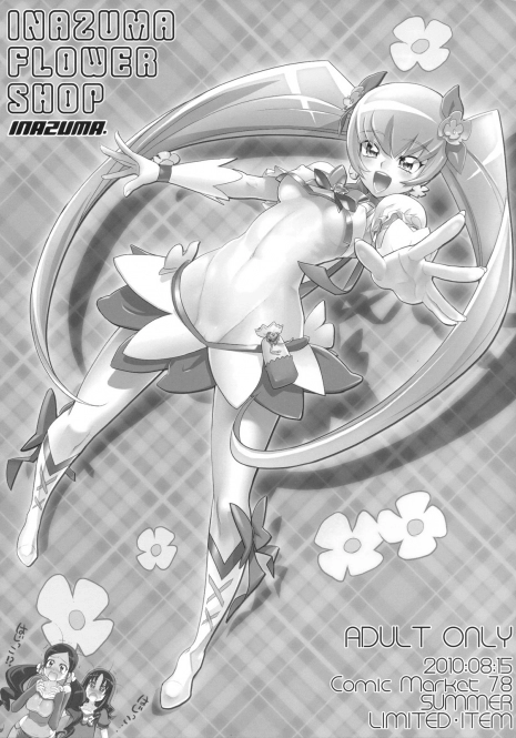 (C78) [Digital Accel Works (INAZUMA)] INAZUMA FLOWER SHOP (HeartCatch Precure!)