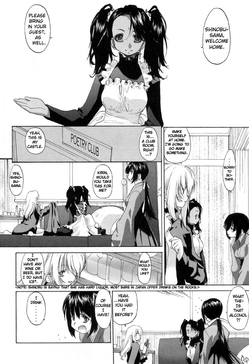 [Kurogane Kenn] Shoujo Sect [English] page 60 full