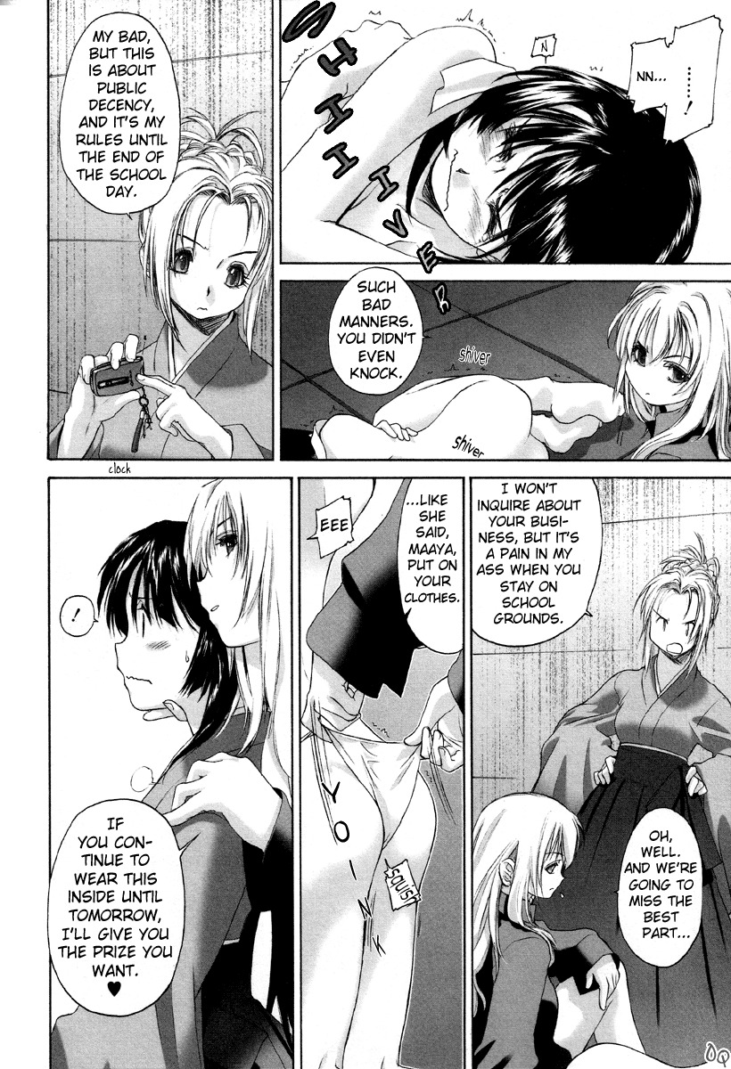 [Kurogane Kenn] Shoujo Sect [English] page 76 full