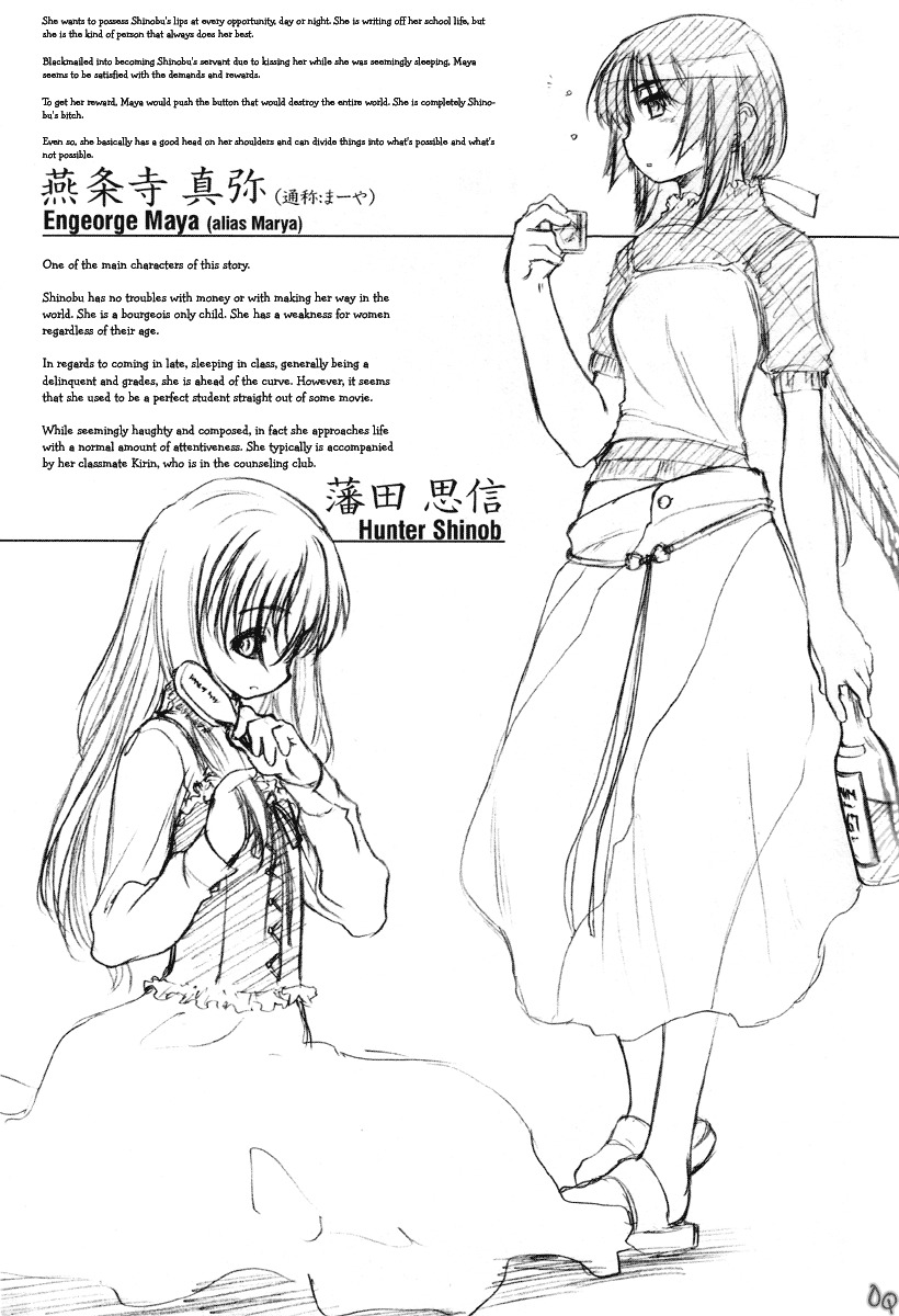 [Kurogane Kenn] Shoujo Sect [English] page 79 full