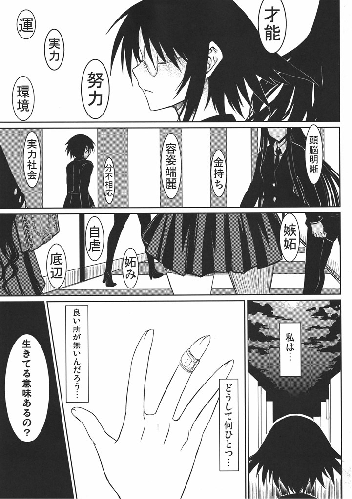 [Minarai Honpo (Minamoto Jin)] Houkago Maguro (Houkago Play) page 2 full