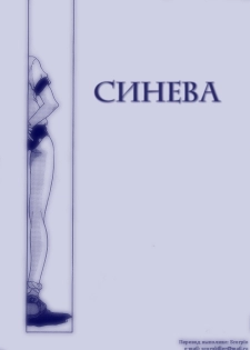 [Chiba Dirou] Blue [RUS] - page 1
