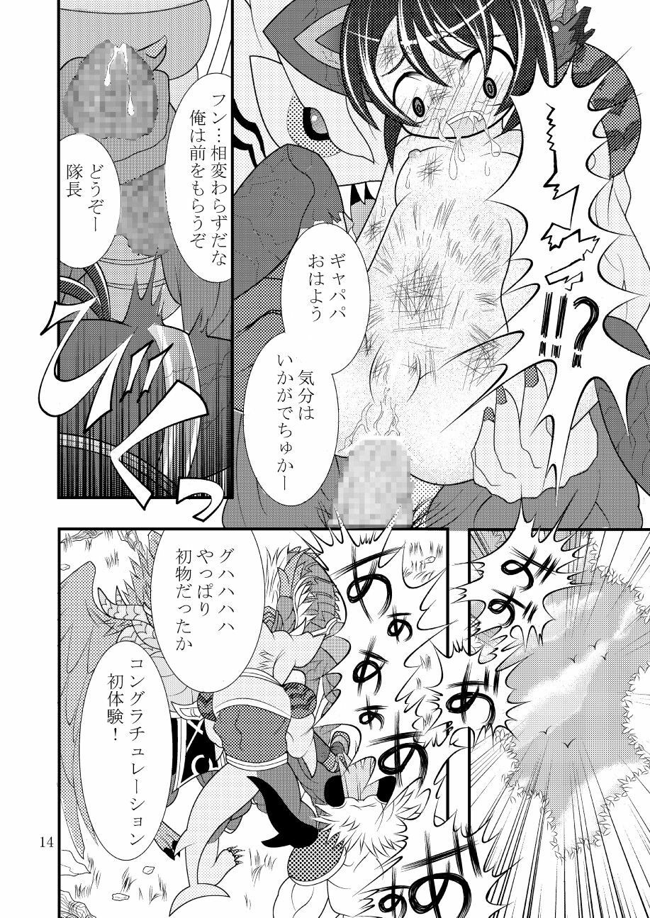 (C78) [Ringo Doumei (Mitaka)] Shinra Banshou Ryona (Shinrabanshou Choco) page 13 full