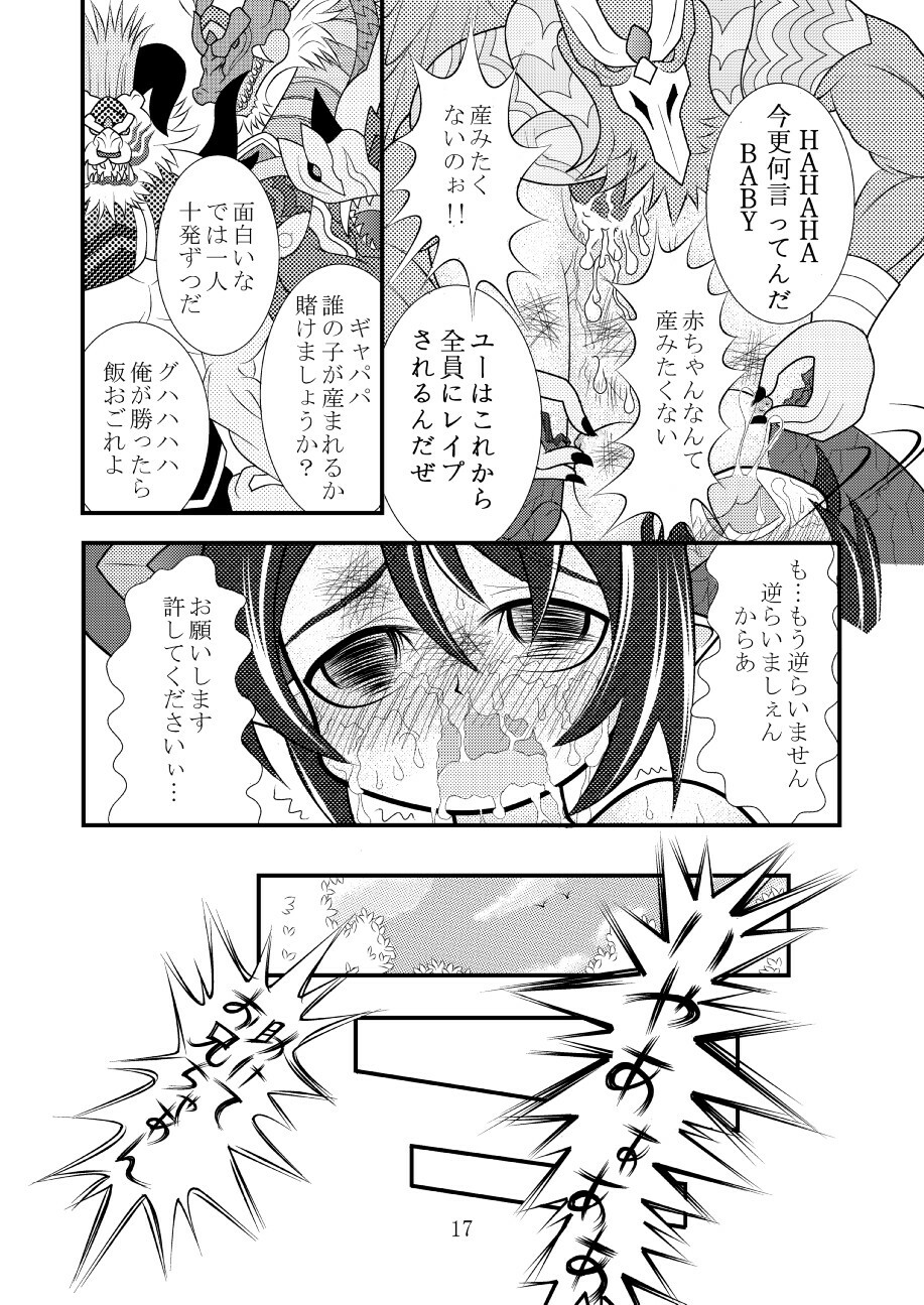 (C78) [Ringo Doumei (Mitaka)] Shinra Banshou Ryona (Shinrabanshou Choco) page 16 full