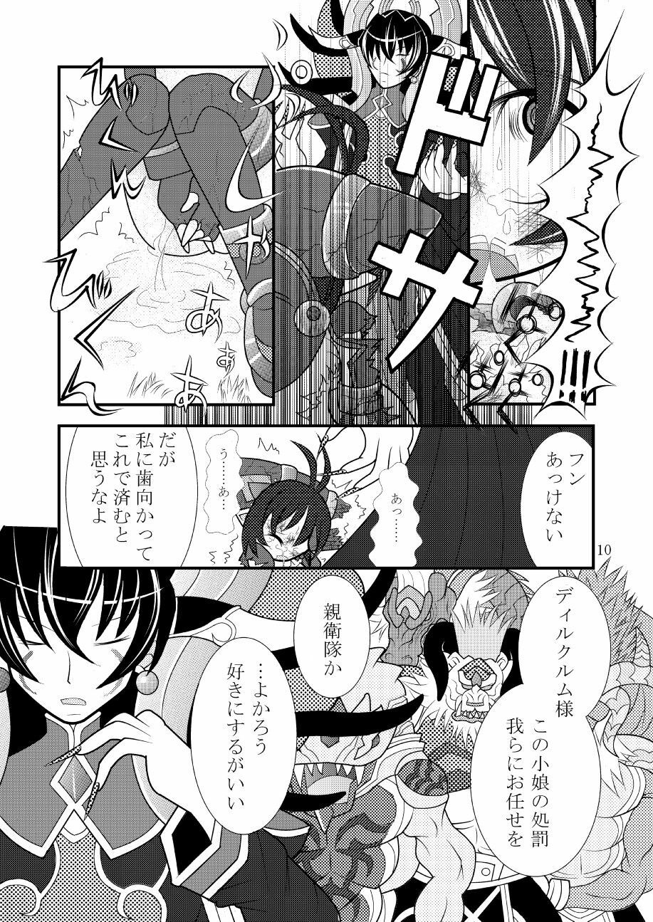 (C78) [Ringo Doumei (Mitaka)] Shinra Banshou Ryona (Shinrabanshou Choco) page 9 full